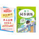2025春[人教版]最新小學(xué)同步訓(xùn)練四年級(jí)下冊(cè)數(shù)學(xué)人教版同步練習(xí)冊(cè) 一課一練課時(shí)提優(yōu)作業(yè)專項(xiàng)練習(xí)題 課課練53天天練