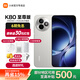 小米R(shí)edmi 紅米k80至尊版【國家補(bǔ)貼】 新品上市 5G智能旗艦手機(jī)  高性能長續(xù)航閃充游戲電競小米手機(jī) 月巖白 12GB+256GB