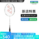YONEX/尤尼克斯 全碳素羽毛球拍 進(jìn)攻型超輕專(zhuān)業(yè)碳纖維單拍yy天斧99PRO (入門(mén)級(jí))天斧99 PLAY 4U 白虎紋 專(zhuān)業(yè)穿線(xiàn)/可指定磅數(shù)/可指定線(xiàn)色