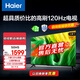 海爾（Haier）50H5 50英寸電視 120Hz全面屏 4K超高清 2+32GB 智能護(hù)眼 液晶平板電視機(jī) 50英寸