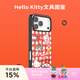 PopSockets【零食天堂·手機殼】Hello Kitty合作蘋(píng)果手機殼磁吸iPhone17/16 Pro手機保護全包鏡面透明手機殼 Hello Kitty文具圖鑒【黑框】  iPhone 16 