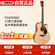 雅馬哈（YAMAHA）FG800MC 原聲款 實(shí)木單板 初學(xué)者民謠吉他 缺角吉它 41英寸原木色