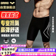 阿瑞娜（arena）arena泳褲男五分及膝游泳褲專業(yè)抗氯舒適男泳褲【京東專供】9158