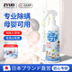 ZYUO日本除螨噴霧床上用品免洗免曬抑菌去螨蟲(chóng)家用學(xué)生宿舍孕婦嬰兒用 1瓶500ml【體驗裝 抑菌除螨噴霧】