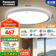 松下（Panasonic）吸頂燈天晴系列全光譜智能客廳燈55瓦圓燈 已接入米家APP