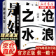 【正版書(shū)籍】滄浪之水未刪減人民文學(xué)出版社閻真著(zhù) 經(jīng)典官場(chǎng)小說(shuō)現當代小說(shuō) 活著(zhù)之上短篇長(cháng)篇小說(shuō)官場(chǎng)職場(chǎng)暢銷(xiāo)書(shū)籍排行榜茅盾文學(xué)獎提名 滄浪之水+如何是好【閻真新書(shū)套裝】 認準正版 假一罰十