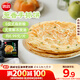 思念臺灣風(fēng)味香蔥手抓餅900g10片 兒童早餐半成品食品早點(diǎn)