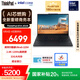 ThinkPad【國家補(bǔ)貼20%】聯(lián)想E14筆記本電腦 AI PC 商務(wù)辦公學(xué)生輕薄本 酷睿Ultra5-225H 32G 1T 2.8K黑色
