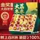 山姆大叔陜西大荔冬棗【順豐-多地次日達】冰糖牛奶鮮棗水果禮盒中秋送禮 12A級【超級果王】單果20-25g 5斤裝【超值爆款-80%選擇】推薦*