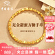 中國珠寶 SINO GEM黃金手鏈女足金方糖手鏈轉(zhuǎn)運(yùn)珠手串首飾七夕情人節(jié)禮物送女友老婆 足金小方糖手鏈+品牌禮盒 金重約2.2g