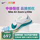 耐克（NIKE）煋元速釘鞋田徑運(yùn)動(dòng)跳遠(yuǎn)訓(xùn)練煉鞋Nike Long Jump Elite跳遠(yuǎn)鞋 跳遠(yuǎn)鞋白綠FZ9326-100 43