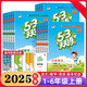 MPPMCK開學(xué)必備用品2025秋53天天練人教版一二三四五六年級上冊下冊語文英語數(shù)學(xué)北師大版蘇教版5.3同步 一年級上 【兩本】語文(人教版)+數(shù)學(xué)(人教版)