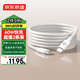 京東京造【兩條裝】PD60W快充線(xiàn)蘋(píng)果16/17充電線(xiàn)Type-C數據線(xiàn)雙頭車(chē)載適用蘋(píng)果安卓手機平板筆記本 1.5米