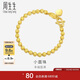 周生生七夕禮物金圓珠心形吊牌足金手飾 93778B計(jì)價(jià) 17厘米10.35克