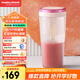 摩飛電器（Morphyrichards）便攜榨汁杯 網(wǎng)紅榨汁機40秒鮮榨 無(wú)線(xiàn)料理機充電果汁機 輕松制作蔬果飲品迷你隨行杯 MR9800落櫻粉