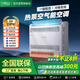美博（MBO）1.5匹/2匹熱風(fēng)機供暖熱泵空調變頻新一級能效壁掛式掛機家用空氣能采暖煤改電超巨省電節能暖風(fēng)機 2匹 一級能效 熱泵空調 適用:20-30㎡