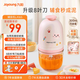 九陽(yáng)（Joyoung）嬰兒輔食機(jī) 小型多功能打泥攪拌機(jī)寶寶料理機(jī) 絞餡碎肉機(jī)300ML高硼硅玻璃S3-LA165
