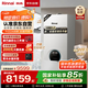 林內(nèi)（Rinnai）燃?xì)獗趻鞝t【國(guó)家補(bǔ)貼15%】 WIFI語(yǔ)音雙智控【超二級(jí)能效】生活熱水家用地暖采暖鍋爐L1PB32-28C39