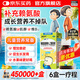 迪康寶寶樂(lè)賴(lài)氨肌醇維B12口服溶液80ml/盒 補(bǔ)充賴(lài)氨酸維生素b12五維賴(lài)氨酸口服溶液顆粒片兒童青少年成人