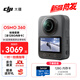 大疆（DJI） Osmo 360 8K高清全景運(yùn)動(dòng)相機(jī) 防抖防水 摩托車 騎行潛水滑雪 便攜式vlog攝像機(jī) 新品上市 Osmo360標(biāo)準(zhǔn)套裝【含128G內(nèi)存卡】 官方標(biāo)配