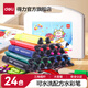 得力24色三角桿水彩筆套裝小學(xué)生兒童寶寶幼兒園用畫(huà)畫(huà)涂鴉繪畫(huà)手繪筆水彩畫(huà)筆大容量彩色筆繪畫(huà)筆套裝 【24色】可水洗水彩筆