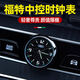 語(yǔ)森憶日產(chǎn)軒逸天籟逍客奇駿探陸騏達(dá)途樂車載時(shí)鐘電子表汽車裝飾品擺件 福特星空夜光時(shí)鐘表粘貼款