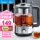 美的（Midea）養(yǎng)生壺煮茶壺泡茶1L復(fù)古噴淋式蒸汽煮茶器小型辦公室燒水壺煮茶燒水一體電熱水壺花茶壺蒸茶器 【精鋼系列】+輕音萃取MK-C10-Pro1 1L