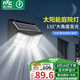 雷士（NVC）太陽能庭院燈路燈戶外壁燈投光燈農(nóng)村光控+遙控650lm+照約35㎡