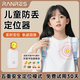 冉物小米有品兒童GPS定位器防走丟實(shí)時(shí)追蹤 兒童定位器【一年流量】