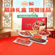 陶陶居 四季如意臘味禮盒600g 廣式臘腸臘肉臘鴨廣州特產(chǎn)手信伴手禮中秋