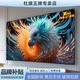 杜旗王牌8k超清智慧屏高清100/85/70/55可壁掛護眼防藍光護眼客廳智能語(yǔ)音投屏OLED防爆臥室高刷巨幕電視機 75英寸 超薄無(wú)邊框智能網(wǎng)絡(luò )旗艦版 售后無(wú)憂(yōu)+送貨上門(mén)+品牌延保+免費安裝+智能語(yǔ)