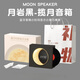 UKYK德國柏林之聲高檔攬月時(shí)鐘藍牙音響家用桌面黑膠唱片手機電腦音樂(lè )無(wú)線(xiàn)音箱七夕情人節禮物送男女友 高級黑 【順豐包郵/質(zhì)保3年】
