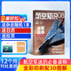 送日歷+拉頁(yè) 航空知識雜志 航空航天知識軍事科普 2026年1月起訂閱 1年共12期 雜志鋪雜志訂閱 空天科普軍事武器飛機科普科技百科期刊雜志 國防軍事科技 航空知識雜志社打造 軍事愛(ài)好者非過(guò)期刊