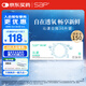 SAP思漢普 進(jìn)口硅水凝膠 沁漾近視隱形眼鏡日拋30片裝 600度
