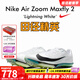 耐克田徑精英巴黎新款  Nike Maxfly 2 FP耐克男女碳板氣墊短跑釘鞋 FD8395-102/Maxfly 2代 41