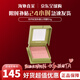 貝玲妃夢(mèng)境迷蹤蒲公英經(jīng)典腮紅#輕透粉 提亮修容粉嫩氣色少女生日禮物 【高端腮紅】蒲公英6g