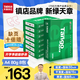 天章 （TANGO）新綠天章A4打印紙 80g 500張*8包 雙面打印復印紙 紙張潔白順滑不卡紙 整箱4000張【匠心品質(zhì)款】