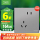 施耐德電氣 錯(cuò)位斜五孔插座十支裝 皓呈系列薄霧灰色 86型墻壁插座面板套裝