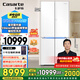 卡薩帝（Casarte）攬光冰箱521升星空版 零嵌入式十字對開門家用電冰箱 594mm超薄一級能效節(jié)能變頻【國家補(bǔ)貼20%】