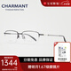 夏蒙（Charmant）眼鏡近視眼鏡男商務(wù)眼鏡鈦合金半框眼鏡架可配近視眼鏡CH10384 CH10384-54-BK 黑色