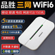 品勝隨身wifi移動2025新款無線wi-fi6網(wǎng)絡(luò)便攜式4G上網(wǎng)卡mifi無限速上網(wǎng)免插卡車載全國通用流量 【W(wǎng)IFI6+三網(wǎng)通】3000毫安電池+免插卡