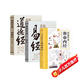 漫畫版黃帝內(nèi)經(jīng)易經(jīng)道德經(jīng)全3冊正版原著完整無刪減白話文為人處世的智慧彩圖版漫畫圖解國學(xué)經(jīng)典暢銷書籍