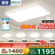 惠普普瑞護(hù)眼客廳大燈具套餐三室兩廳吸頂燈led智能APP中山包安裝