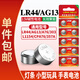 視可欣LR44紐扣電池AG13 L1154 A76 SR44 357A電子手表計算機兒童玩具電池游標卡尺1.5V【單件包郵】