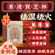 寶芝林祛濕貼健脾養胃調理去體內濕氣重祛濕疏肝解郁排毒艾灸足貼3盒