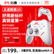 北通鯤鵬20智控?zé)o線游戲手柄xbox機(jī)械按鍵switch2電腦PC手機(jī)電視steam藍(lán)牙體感NS原神雙人成行鳴潮