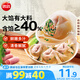 思念大餡餛飩豬肉薺菜500g40只 早餐食品速凍餛飩生鮮速食食品混沌