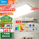 美的（Midea）客廳燈大燈全光譜護眼led吸頂燈現(xiàn)代簡約140瓦客廳智控A1包安裝