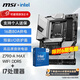 微星（MSI）B760 Z790主板 搭 英特爾 14代I7 CPU主板套裝 板U套裝 PRO Z790-A MAX WIFI DDR5 14700KF盒裝
