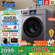 Leader滾筒洗衣機10kg靈動屏新品直驅(qū)變頻低噪一級能效節(jié)能大容量全自動雙噴淋除菌螨筒自潔家用洗衣機 【洗脫一體】晶彩屏+羽絨洗+智慧洗+頑漬洗